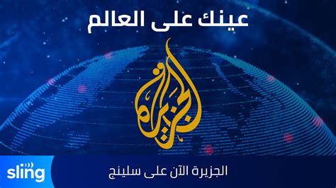 buzz arab|Al Jazeera Channel (Arabic) .